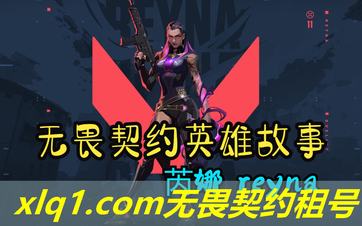 u号租无畏契约怎么能不让打排位-无畏契约账号购买 u号租无畏契约怎么能不让打排位-无畏契约账号购买