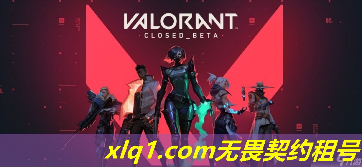 无畏契约港服租号安全吗-无畏契约港服租号安全吗 无畏契约港服租号安全吗-无畏契约港服租号安全吗