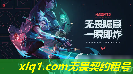 无畏契约祖号怎么租-无畏契约官方 无畏契约祖号怎么租-无畏契约官方