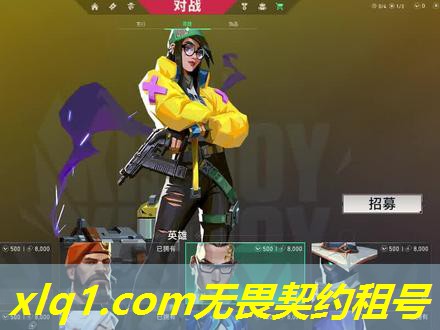 哪里可以租无畏契约号-无畏契约要钱吗 哪里可以租无畏契约号-无畏契约要钱吗