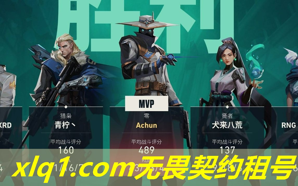 无畏契约租号价格-无畏契约租号平台 无畏契约租号价格-无畏契约租号平台