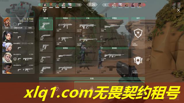 无畏契约租号平台下载-无畏契约账号 无畏契约租号平台下载-无畏契约账号