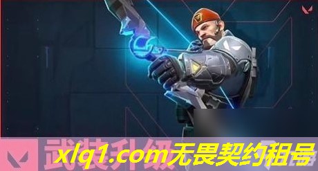 无畏契约u号租-无畏契约租号平台 无畏契约u号租-无畏契约租号平台