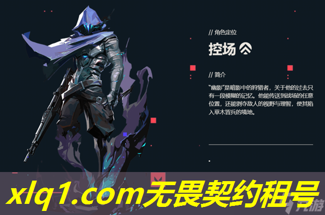 无畏契约皮肤交易平台