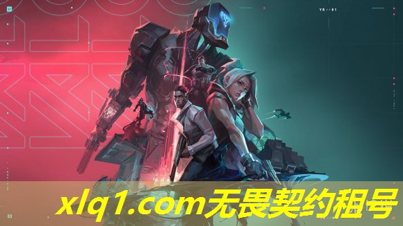 在哪可以租到无畏契约号-无畏契约怎么充值 在哪可以租到无畏契约号-无畏契约怎么充值