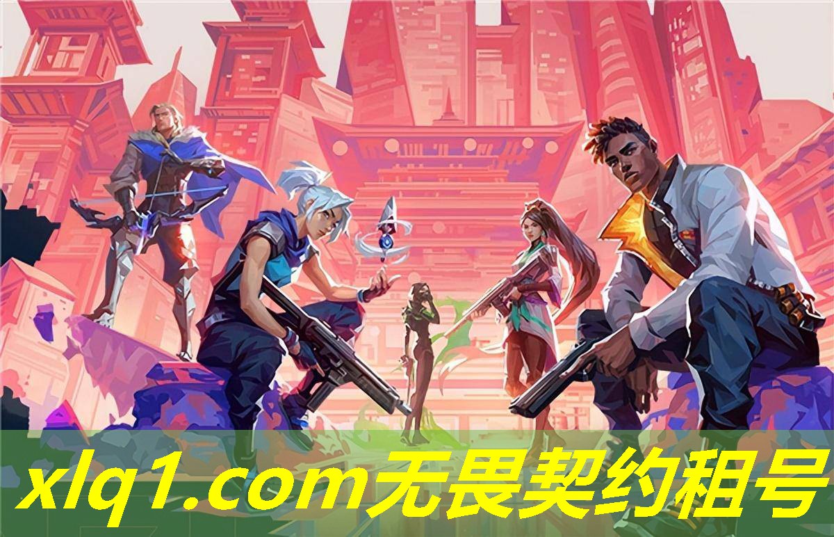 无畏契约马来西亚服租号平台-无畏契约官网改名