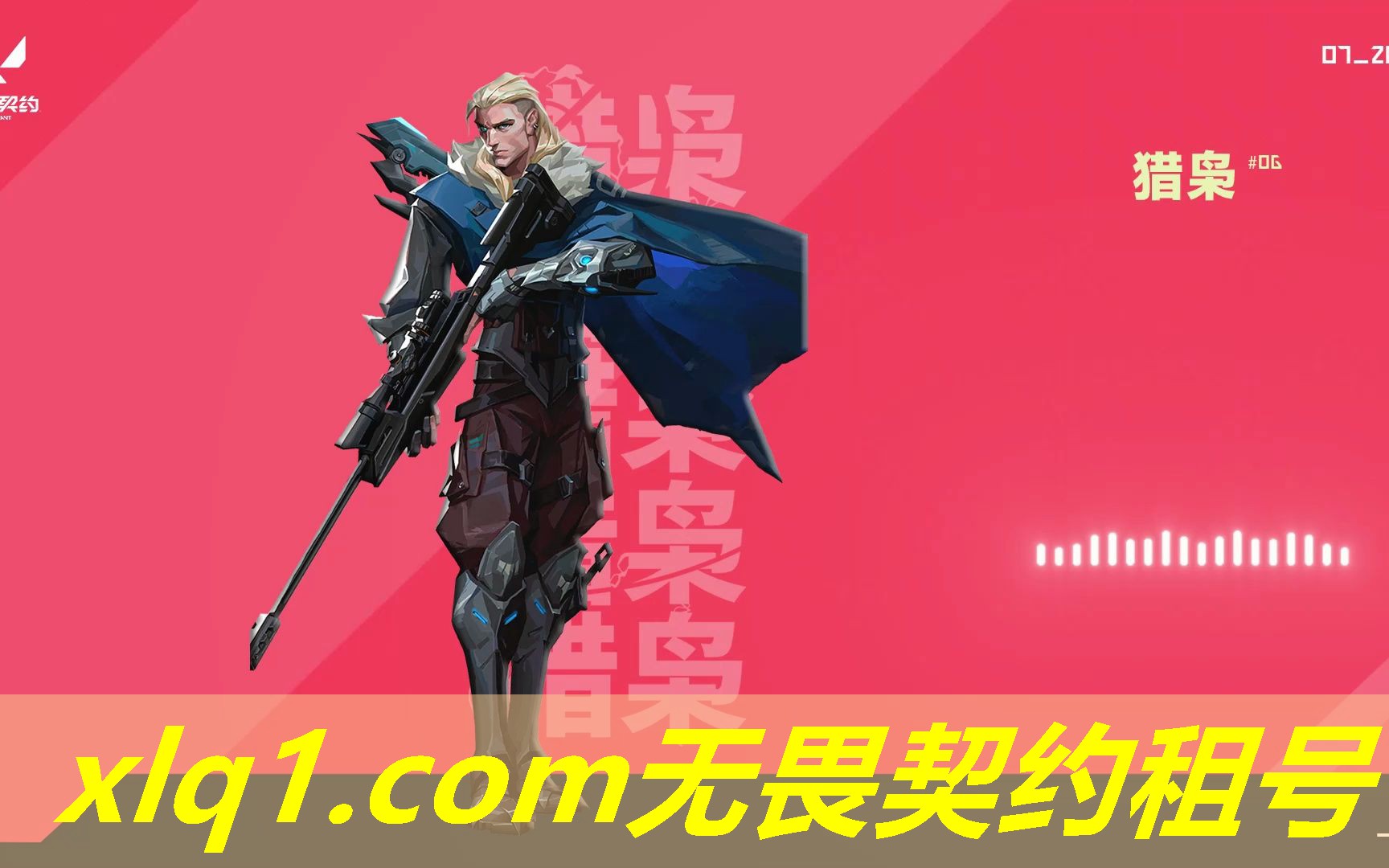 租号无畏契约怎么避免开挂-无畏契约段位 租号无畏契约怎么避免开挂-无畏契约段位