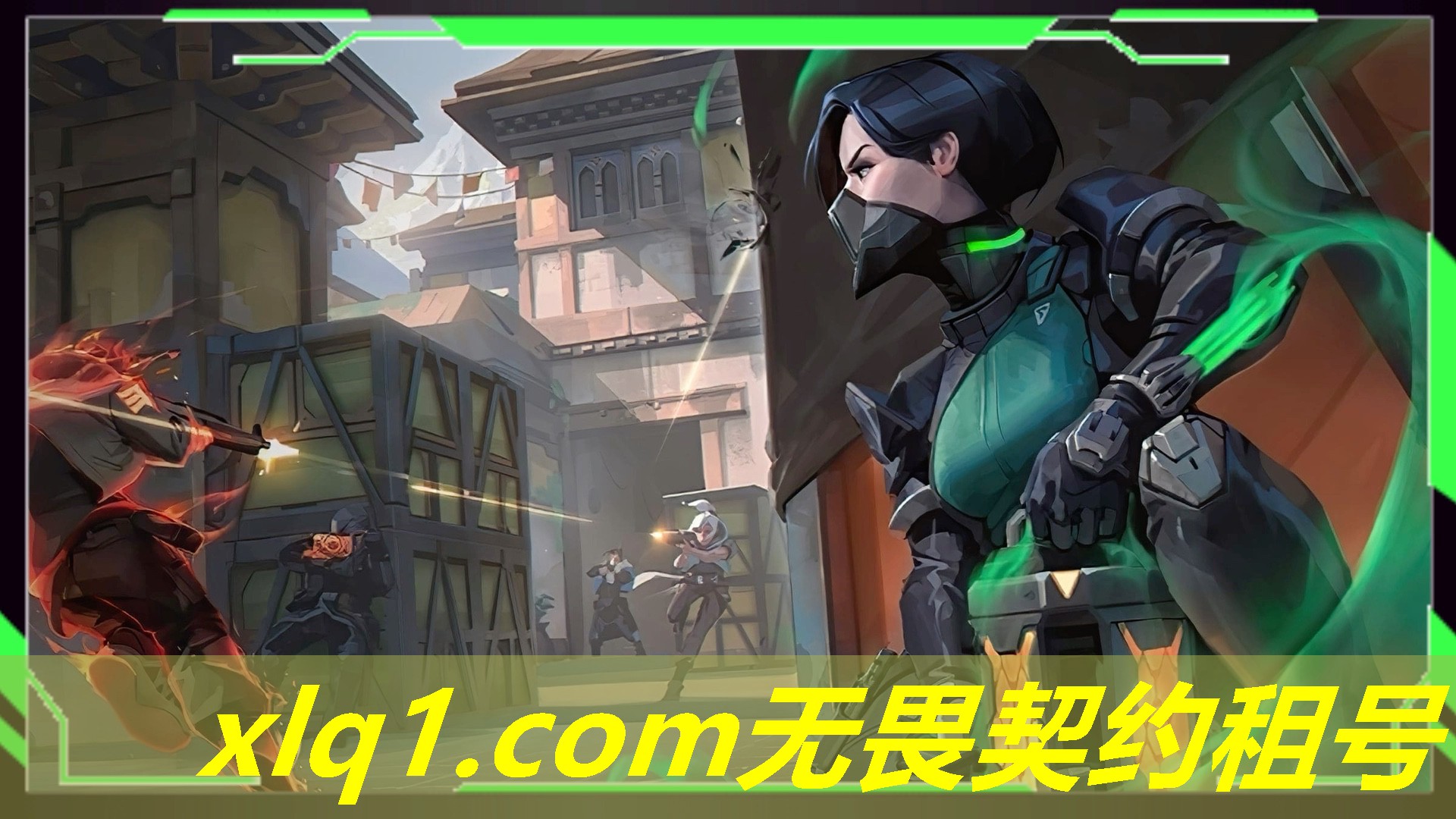 无畏契约租的号会不会被封-无畏契约在哪个平台 无畏契约租的号会不会被封-无畏契约在哪个平台