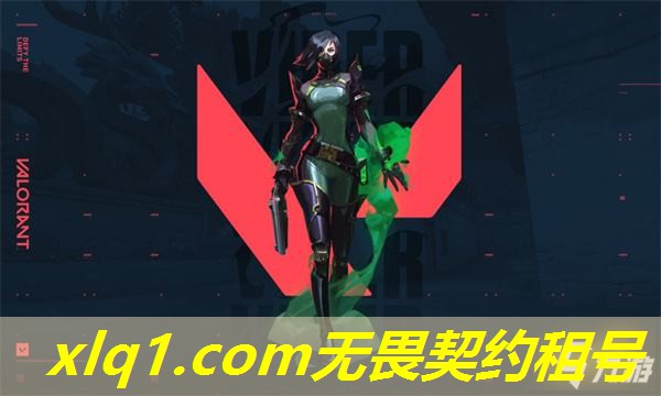 无畏契约可以租号吗-无畏契约官方 无畏契约可以租号吗-无畏契约官方