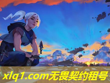 无畏契约在哪租号-无畏契约买号 无畏契约在哪租号-无畏契约买号