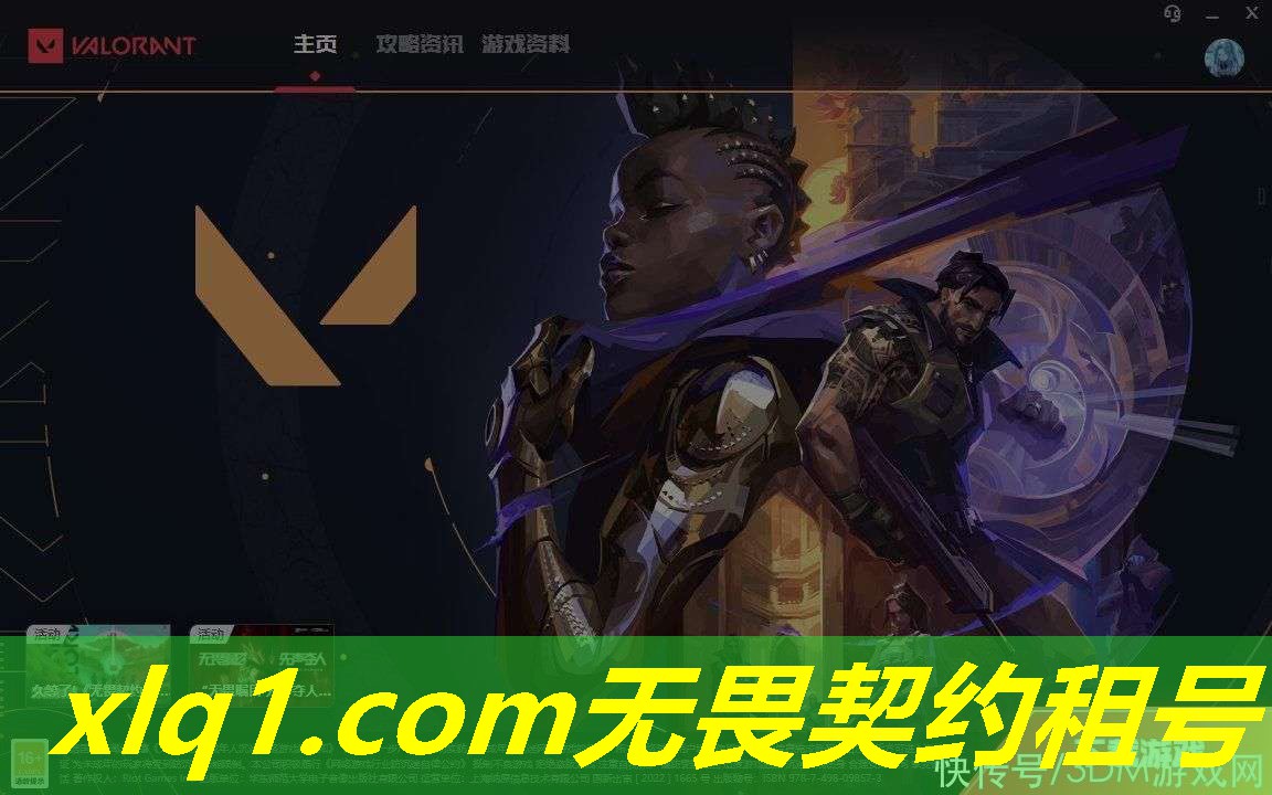 无畏契约神话号租-无畏契约租号哪个平台好 无畏契约神话号租-无畏契约租号哪个平台好