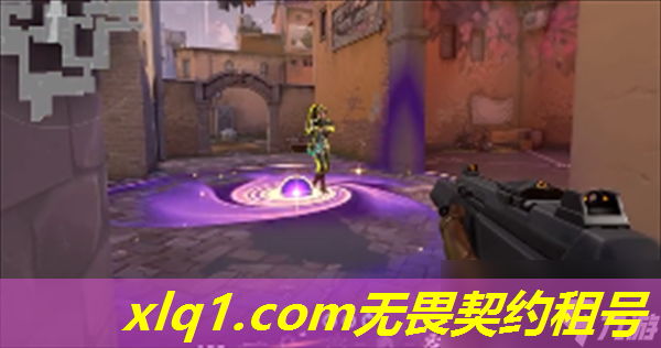 u号租怎么没有无畏契约-无忧租号 u号租怎么没有无畏契约-无忧租号
