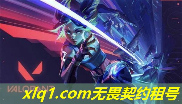 国际服无畏契约租号-国际服无畏契约租号怎么玩 国际服无畏契约租号-国际服无畏契约租号怎么玩
