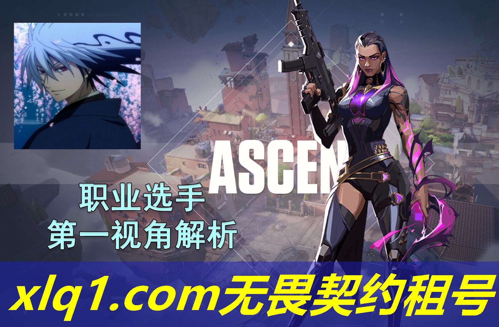 无畏契约港服租号平台怎么样-无畏契约港服下载