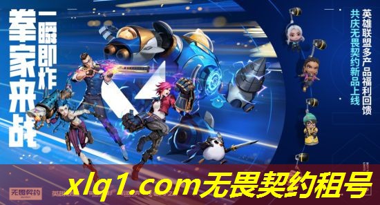 无畏契约充值比例