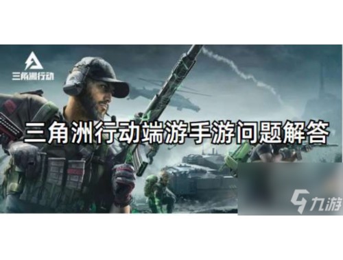 三角洲行动跑刀地图路线跑刀路线成就达成条件