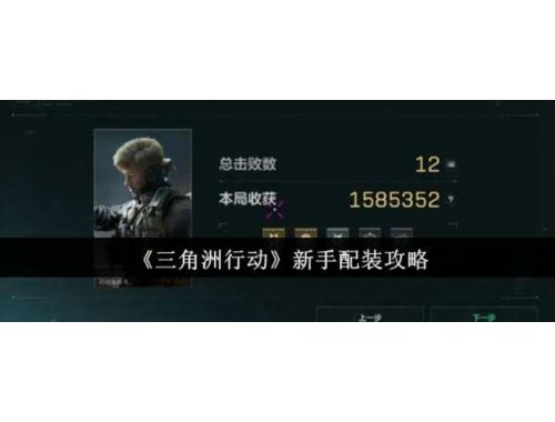 三角洲行动跑刀流最强流派