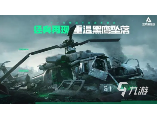三角洲行动跑刀地图路线跑刀路线技能连招技巧