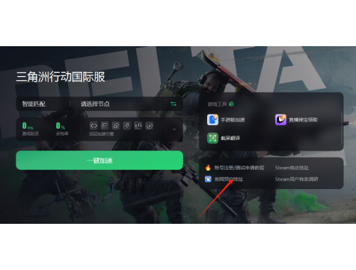 三角洲行动跑刀路线进阶