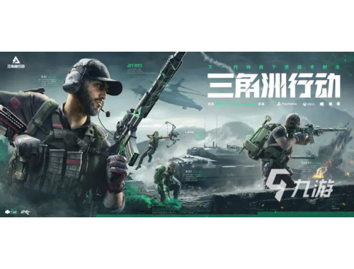 三角洲行动跑刀路线跑刀路线团队配合