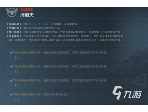 三角洲行动跑刀地图路线技能连招顺序优化