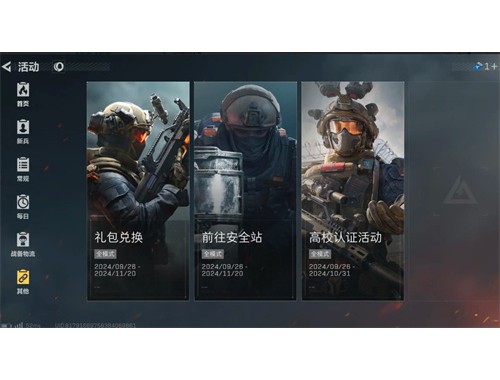 三角洲行动跑刀流职业专属武器选择建议